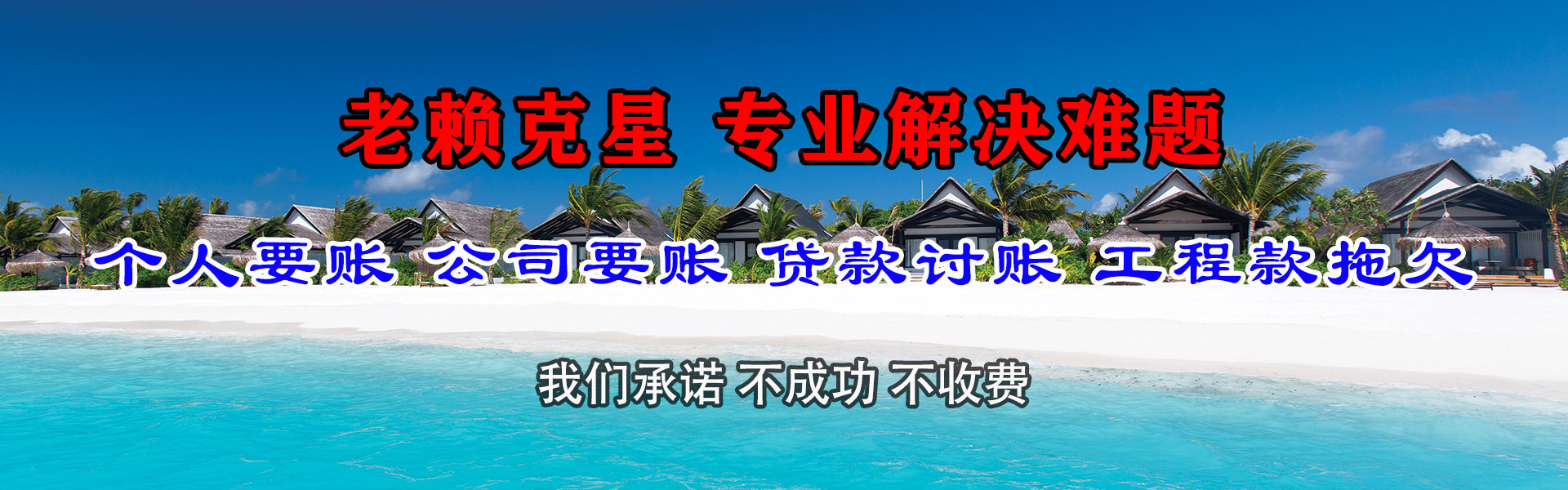 怀仁追账公司