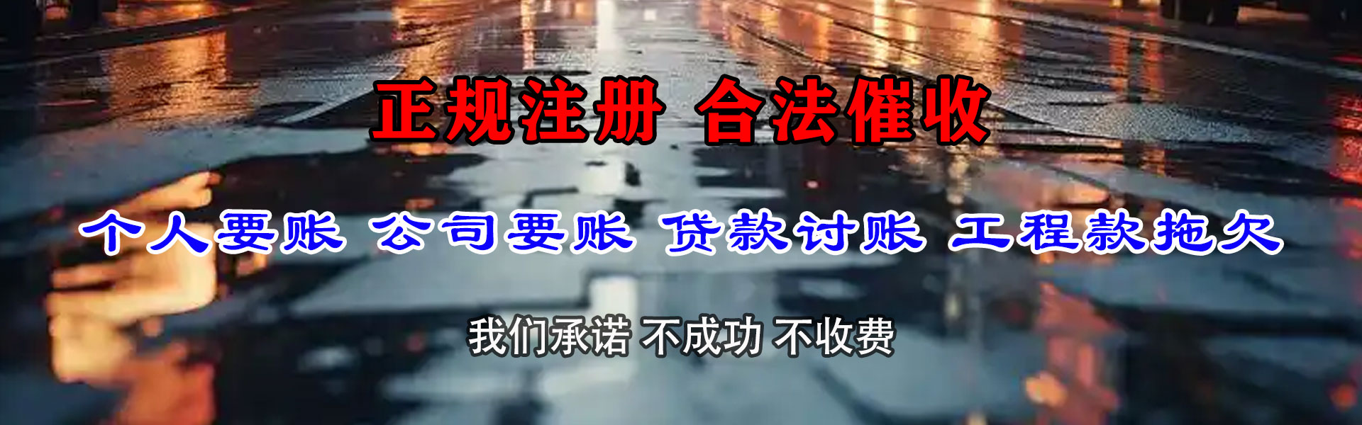 怀仁收债公司